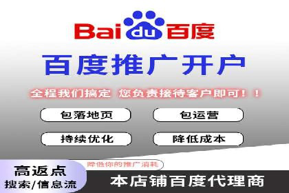 百度广告推广多少钱？看这家公司的成功经验